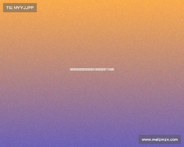 阿斯：新伯纳乌遭遇噪音与运营困境 总花费已飙升至16亿欧元